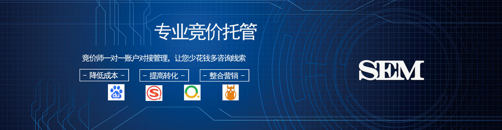 亚东sem怎么做